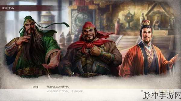 三国志迁城,权衡利弊,明智抉择