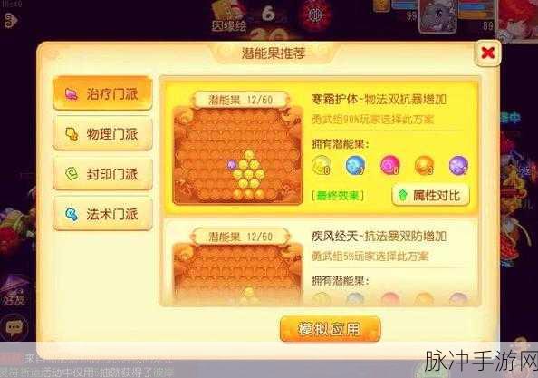 梦幻西游2深度解析，化生寺攻略与必学技巧大揭秘