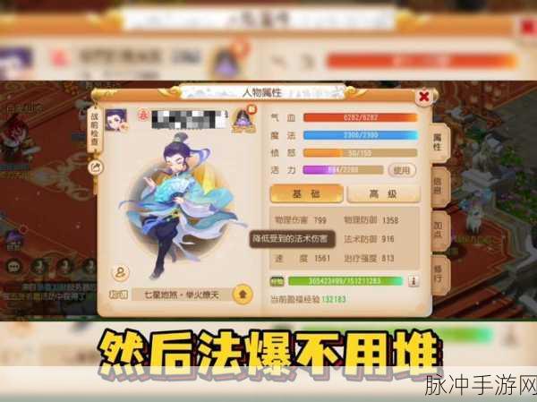 梦幻西游2深度解析,化生寺攻略与必学技巧大揭秘