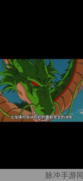 龙珠GT并非终点,七龙珠系列仍在延续