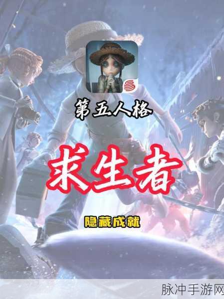 第五人格不归林深度攻略,解锁生存高手的秘籍