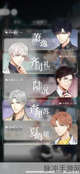 光与夜之恋,沉浸式恋爱剧情全解析
