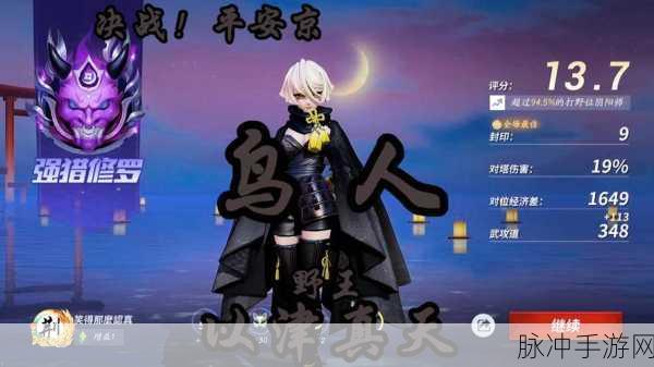 决战平安京深度解析,以津真天技能属性全图鉴探索