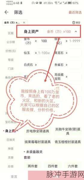 梦幻西游手游,金币购买攻略,性价比之选