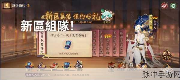 阴阳师新区合并,永生之谜掀起时空波澜
