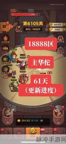 咸鱼之王华佗关深度剖析，7000关后的策略与技巧革新