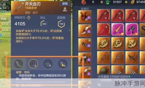 妄想山海五雷统器魂搭配策略全揭秘