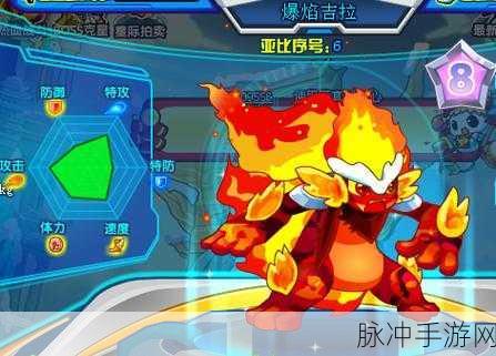 奥拉星手游深度探索，解锁魔焰吉拉超进化秘籍