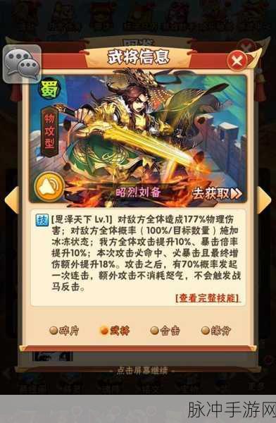 彩金名将墨子降临，揭秘少年三国志技能全貌