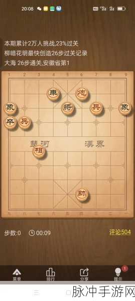 象棋残局白起破敌破解秘籍，策略与智慧并存的较量