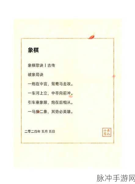 象棋残局白起破敌破解秘籍,策略与智慧并存的较量