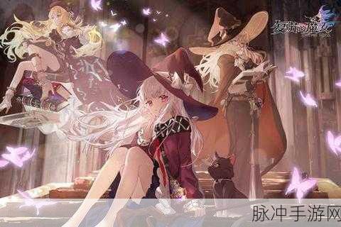复苏的魔女星辰幻境，诡秘镜中世界的挑战与流星碎片兑换全攻略