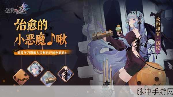 复苏的魔女星辰幻境,诡秘镜中世界的挑战与流星碎片兑换全攻略