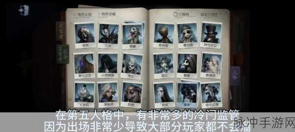 揭秘第五人格,轻松上手监管者,资源大师养成记