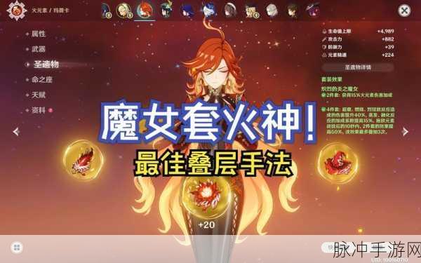 复苏的魔女火队阵容搭配全攻略，最佳阵容与实战技巧揭秘