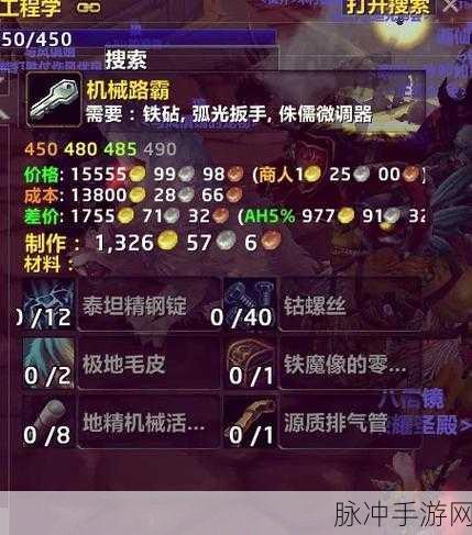 魔兽世界，揭秘黑铁残油的神奇用途