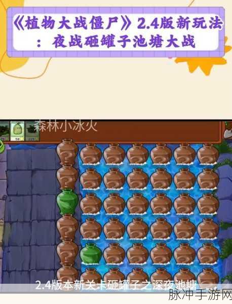 植物大战僵尸2,投罐神器攻略全揭秘