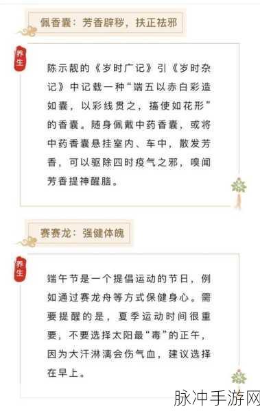 端午佳节余韵长，阴阳师庆典活动全解析