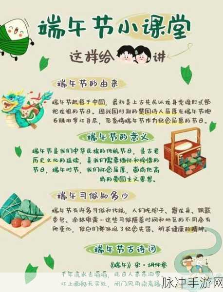 端午佳节余韵长,阴阳师庆典活动全解析