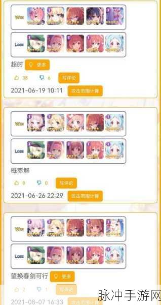 公主连结前期推图阵容推荐,无脑推图最佳搭配秘籍