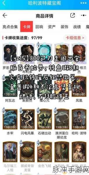 哈利波特魔法觉醒，卡牌熟练度提升全攻略