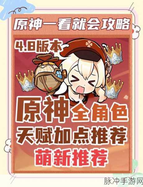 原神草神天赋书全揭秘，解锁草神潜能的钥匙