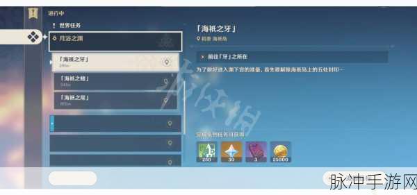 原神海祇之眼封印解除全攻略，探索与战斗的双重挑战