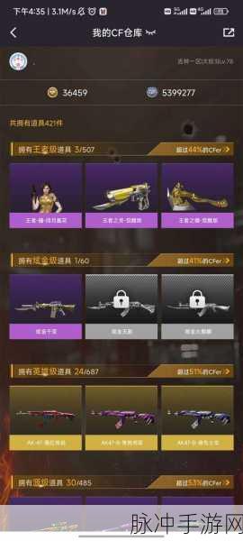CF手游黑骑士海王皮肤获取全攻略