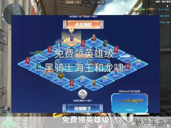 CF手游黑骑士海王皮肤获取全攻略