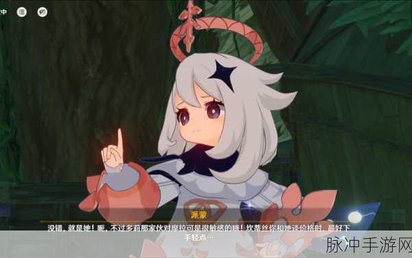 原神小助手派蒙常驻屏幕秘籍大公开