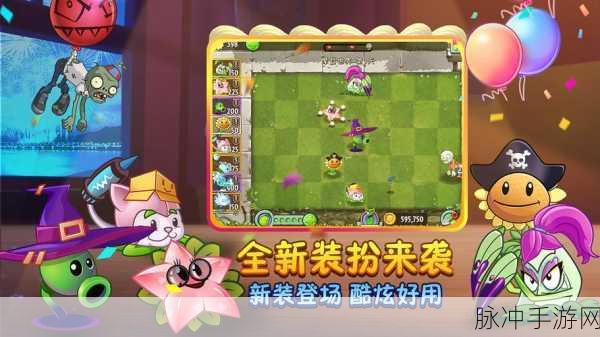 植物大战僵尸1MOD版来袭,国产角色扮演新体验等你探索
