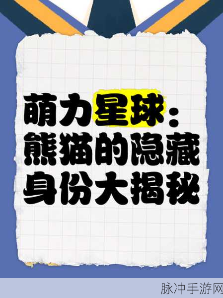 萌力星球风靡手游圈,萌化心灵之旅,治愈不设限!