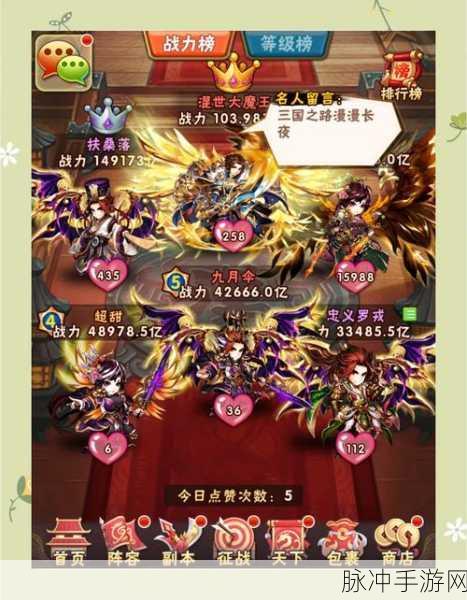 少年三国志化神丹,解锁武将潜能的钥匙