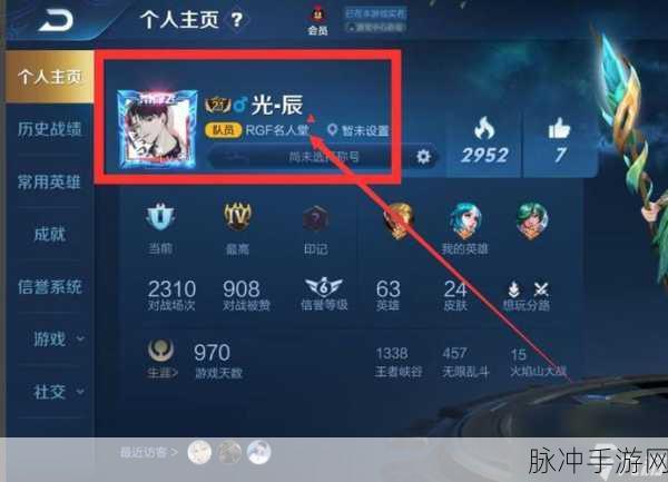 王者荣耀改名功能故障全攻略,助你轻松解锁新昵称