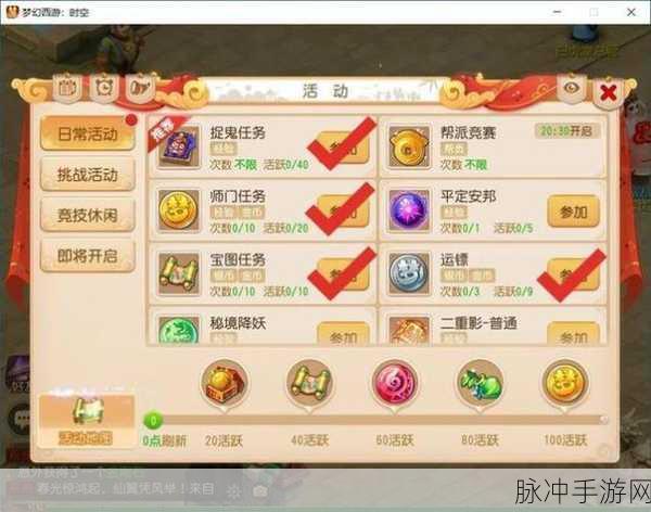 梦幻西游无双版,揭秘百晓任务的全面攻略