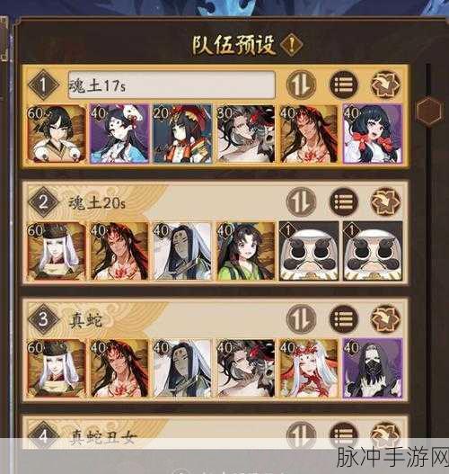 阴阳师阿修罗魂土17秒极速阵容搭配全攻略