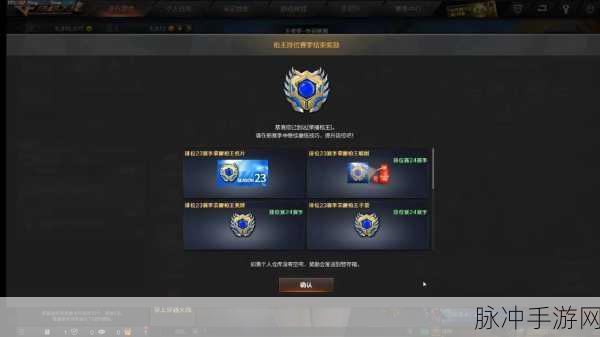 CF枪王排位第三季奖励全揭秘，赛季福利一网打尽