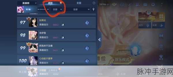 王者荣耀,轻松查找你的角色所在区服