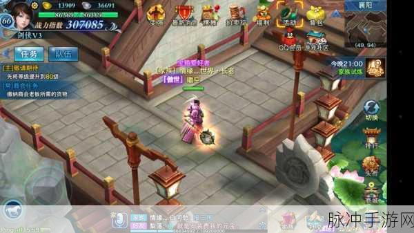 剑侠情缘手游预约全攻略,激活码轻松到手秘籍