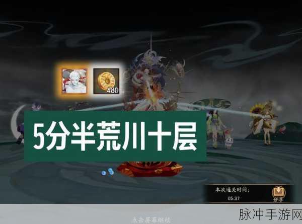 阴阳师SP荒川之主，技能深度剖析与实战应用全攻略