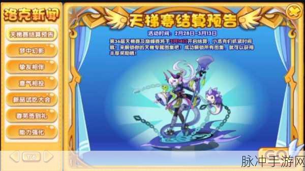 2025年洛克王国新纪元,揭秘多灵主轻松获取全攻略