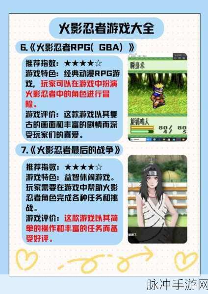 火影迷狂欢！火影OL礼包码领取秘籍大公开