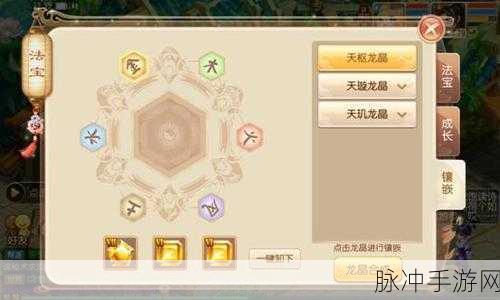 梦幻诛仙手游合欢法宝龙晶搭配全攻略