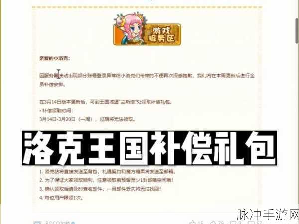 伊洛纳礼包兑换秘籍，助你畅享游戏超值盛宴！