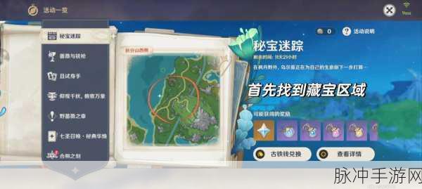 原神探秘，三个无名宝藏的归属之谜