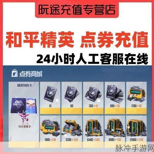 和平精英改名卡获取攻略及改名流程全解析