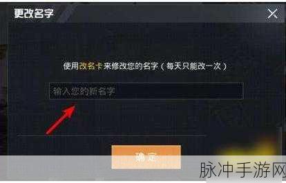 和平精英改名卡获取攻略及改名流程全解析