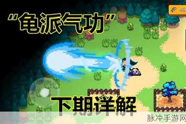 元气骑士气功师深度攻略，解锁核心技巧，登顶高手殿堂！