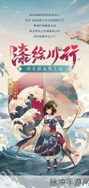 神乐疾风之舞,解锁阴阳师中的操作秘籍