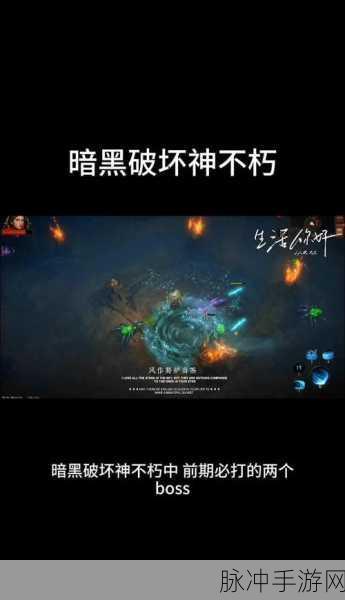 暗黑破坏神不朽，梦魇深层含义与怪物能力全解析